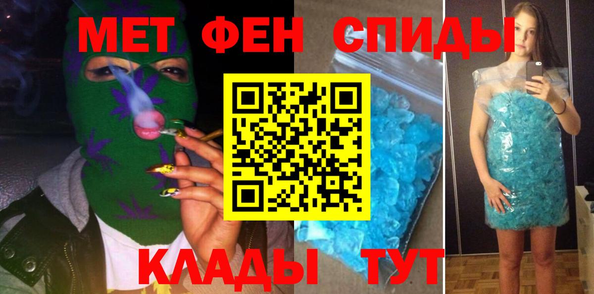 АМФ  Вход с VPN  Дятьково  Amphetamine 97% 