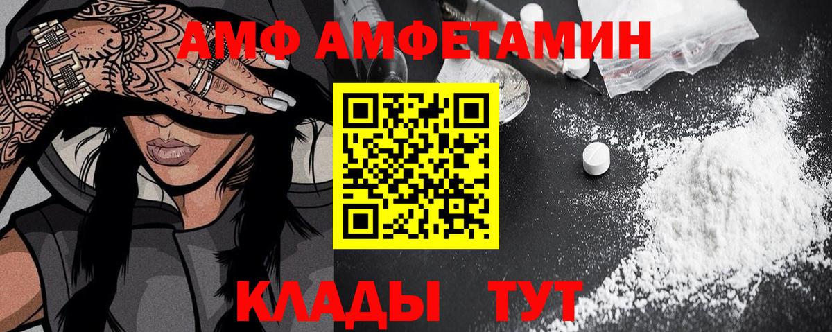 Амфетамин 97% Дятьково
