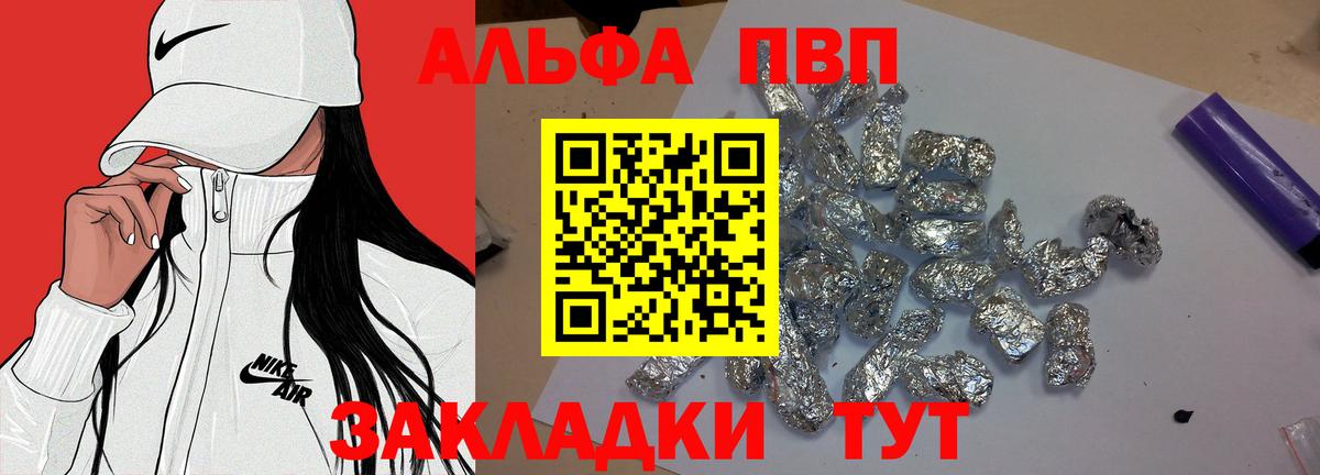 APVP Соль Дятьково