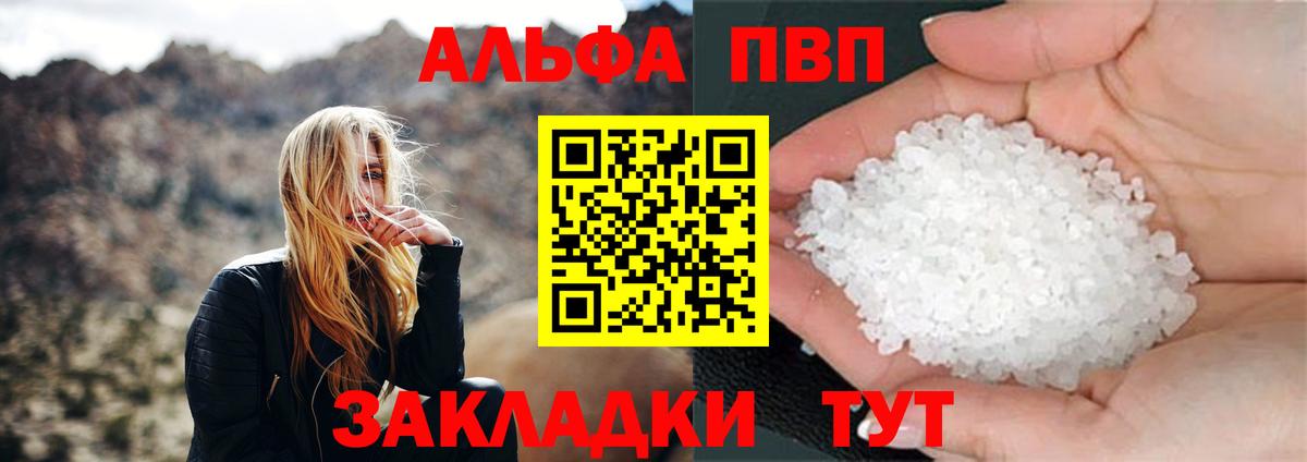 Дятьково  APVP крисы CK  Вход с VPN  APVP крисы CK  Alpha PVP кристаллы 