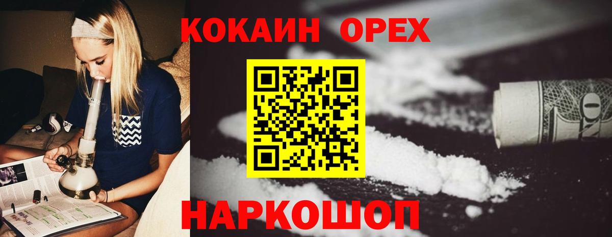 Дятьково  КОКАИН Эквадор  Вход с VPN 