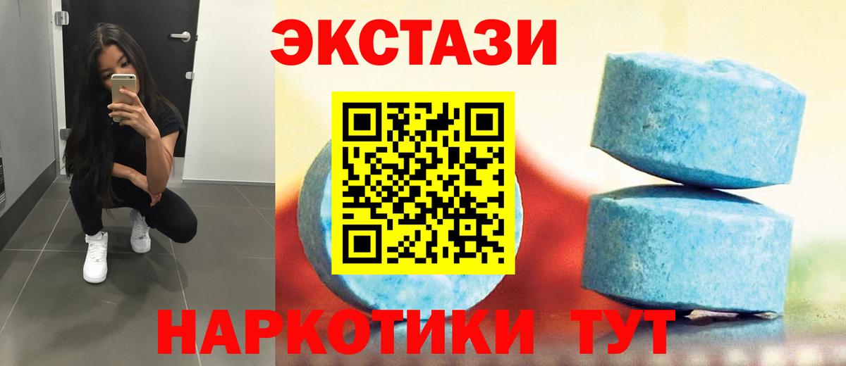 Дятьково  ЭКСТАЗИ TESLA  ЭКСТАЗИ  Вход с VPN 