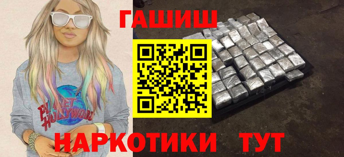 наркошоп  Вход с VPN  Дятьково  ГАШ Cannabis  ГАШИШ гарик 