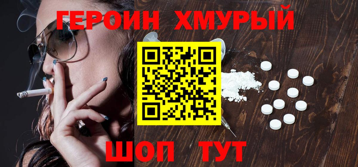 ГЕРОИН Афган Дятьково