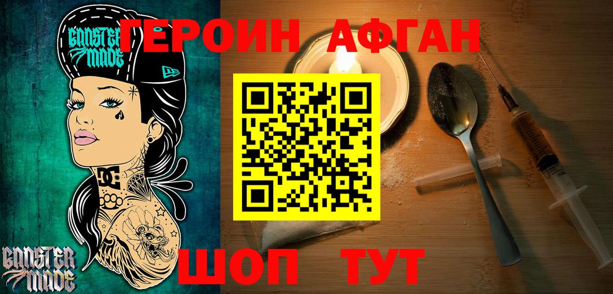 Дятьково  Героин Афган  Героин  Вход с VPN 