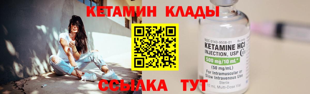 Кетамин ketamine  КЕТАМИН ketamine  Дятьково  ОМГ ОМГ вход  Вход с VPN 