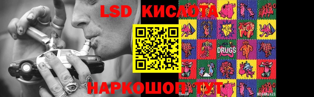 ЛСД экстази кислота Дятьково