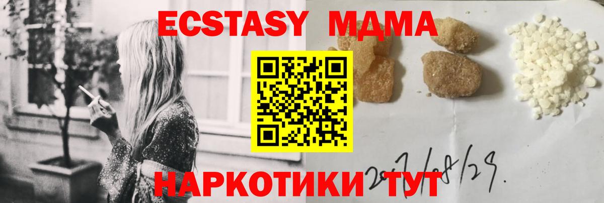 Дятьково  МДМА молли  MDMA Molly  MDMA  Вход с VPN 