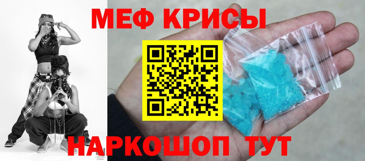 Меф мяу мяу мука Дятьково