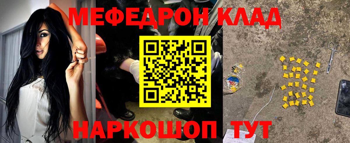 МЕФ мяу мяу  Меф  Дятьково  Меф mephedrone  где можно купить наркотик  Вход с VPN 