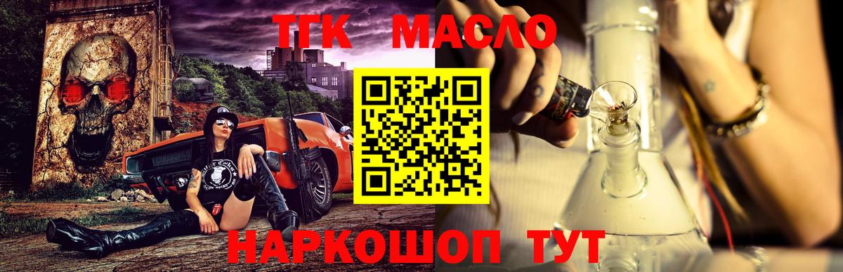 Дистиллят ТГК жижа Дятьково