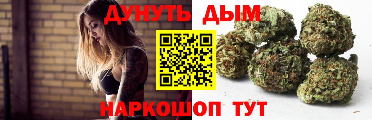 Шишки марихуана Bruce Banner  Марихуана индика  Бошки марихуана тримм  Каннабис индика  Дятьково  Вход с VPN 